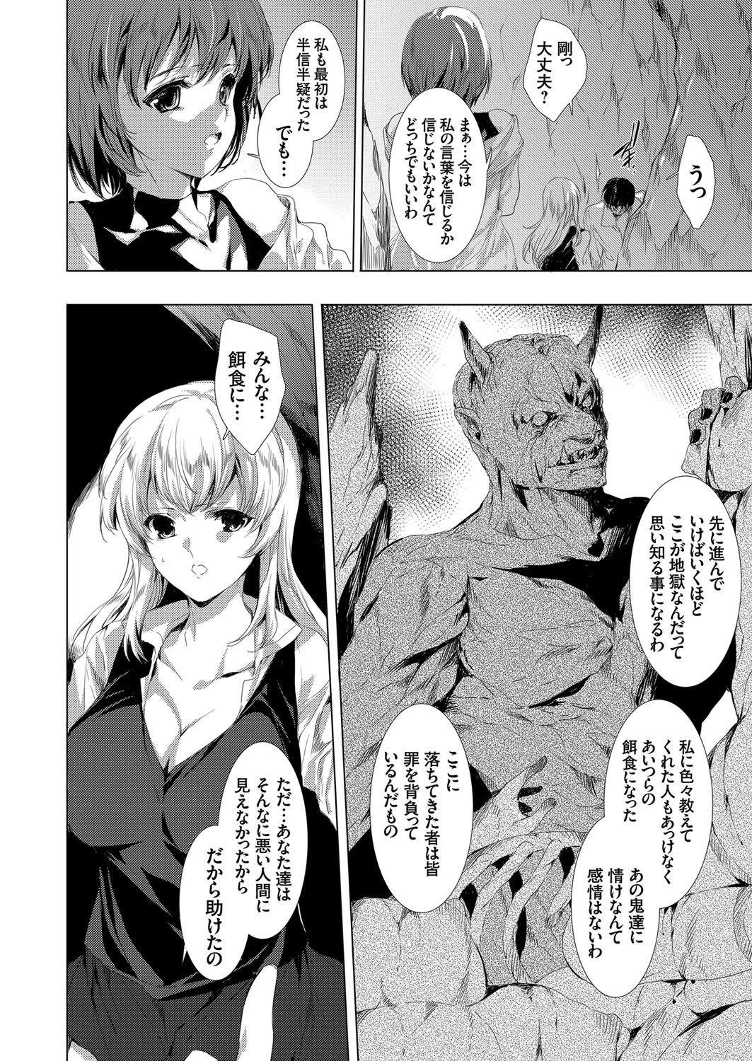 COMIC Grape Vol. 99 – 页 17