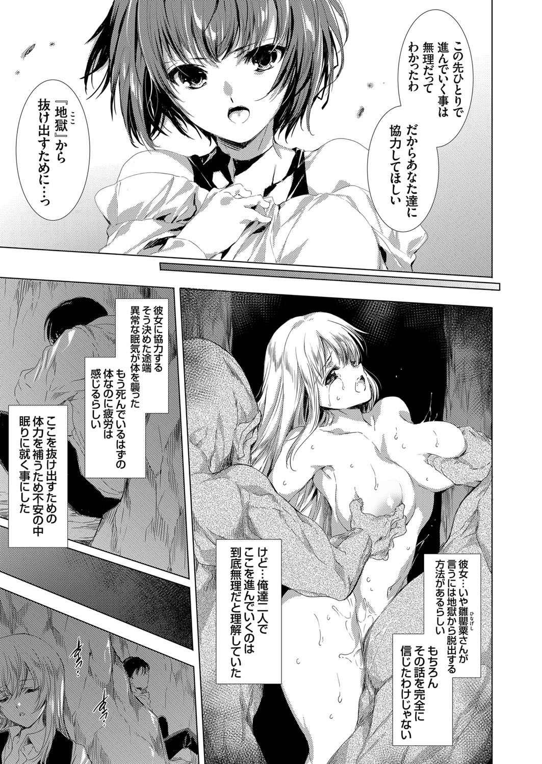 COMIC Grape Vol. 99 – 页 18