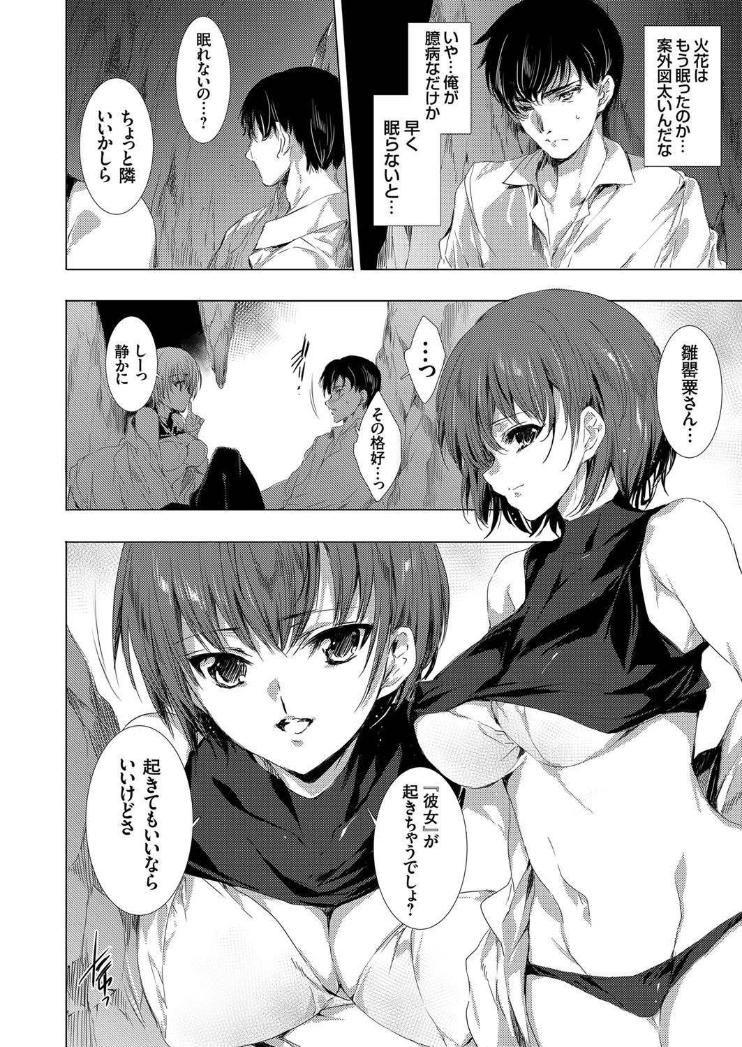 COMIC Grape Vol. 99 – 页 19