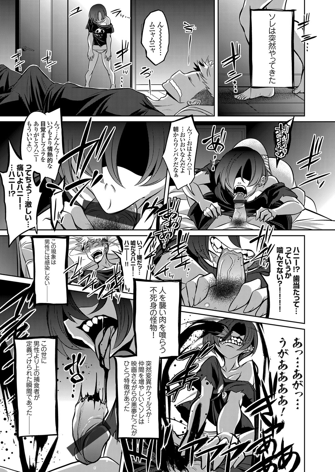 COMIC Grape Vol. 99 – 页 28
