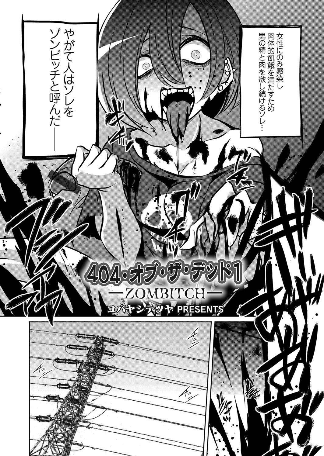 COMIC Grape Vol. 99 – 页 29