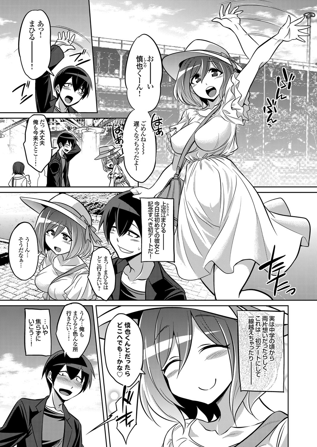 COMIC Grape Vol. 99 – 页 30