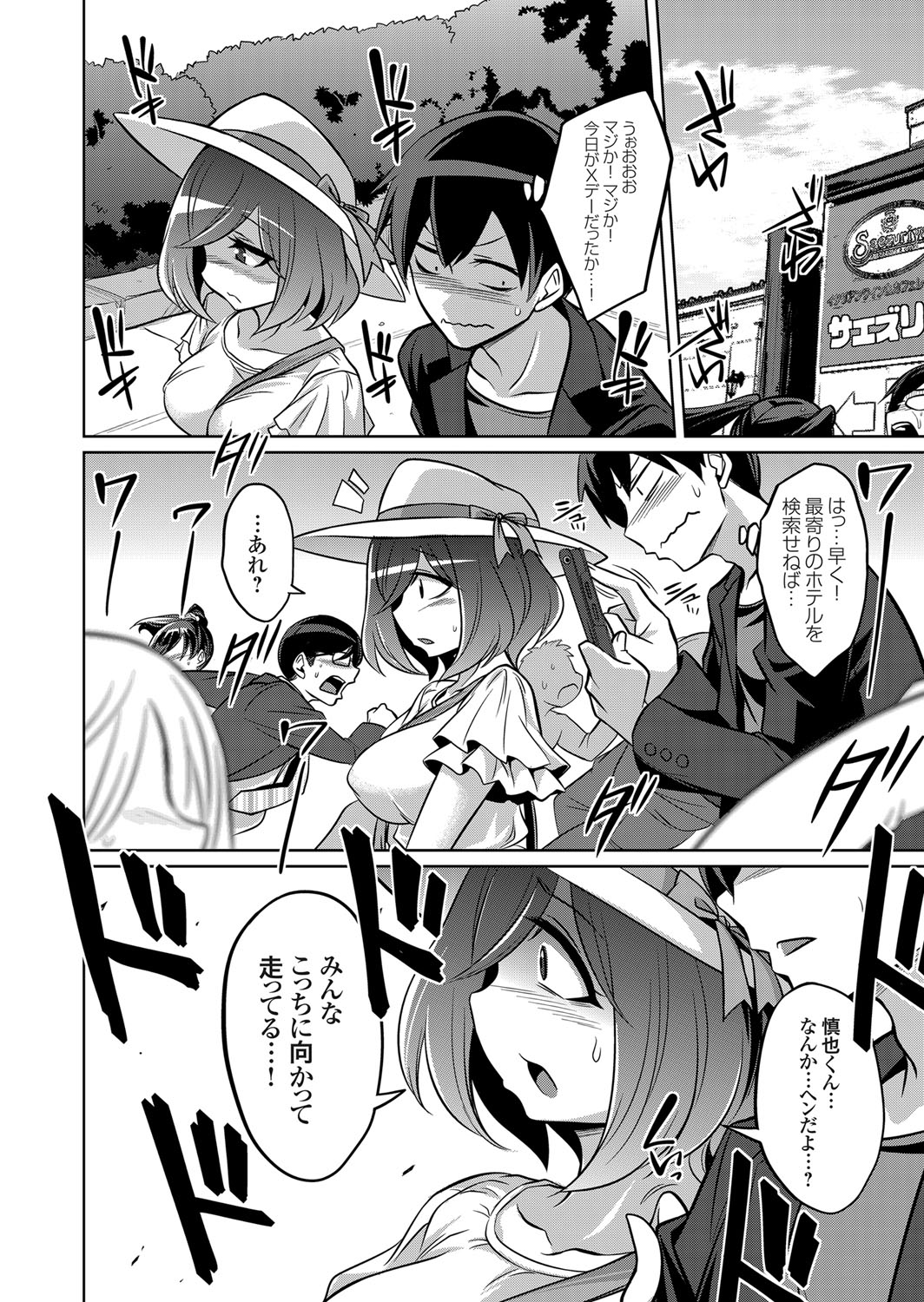 COMIC Grape Vol. 99 – 页 33
