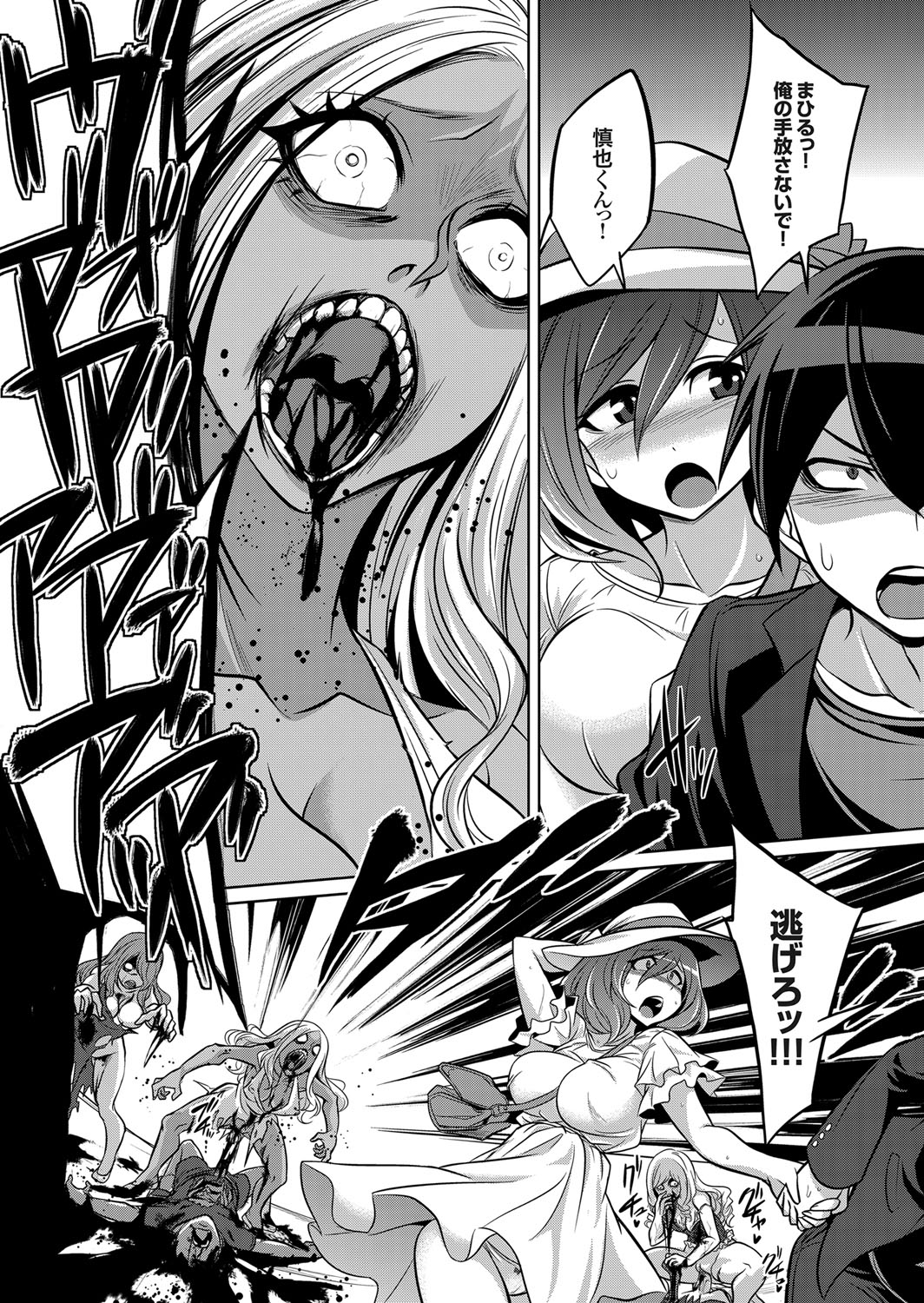 COMIC Grape Vol. 99 – 页 35