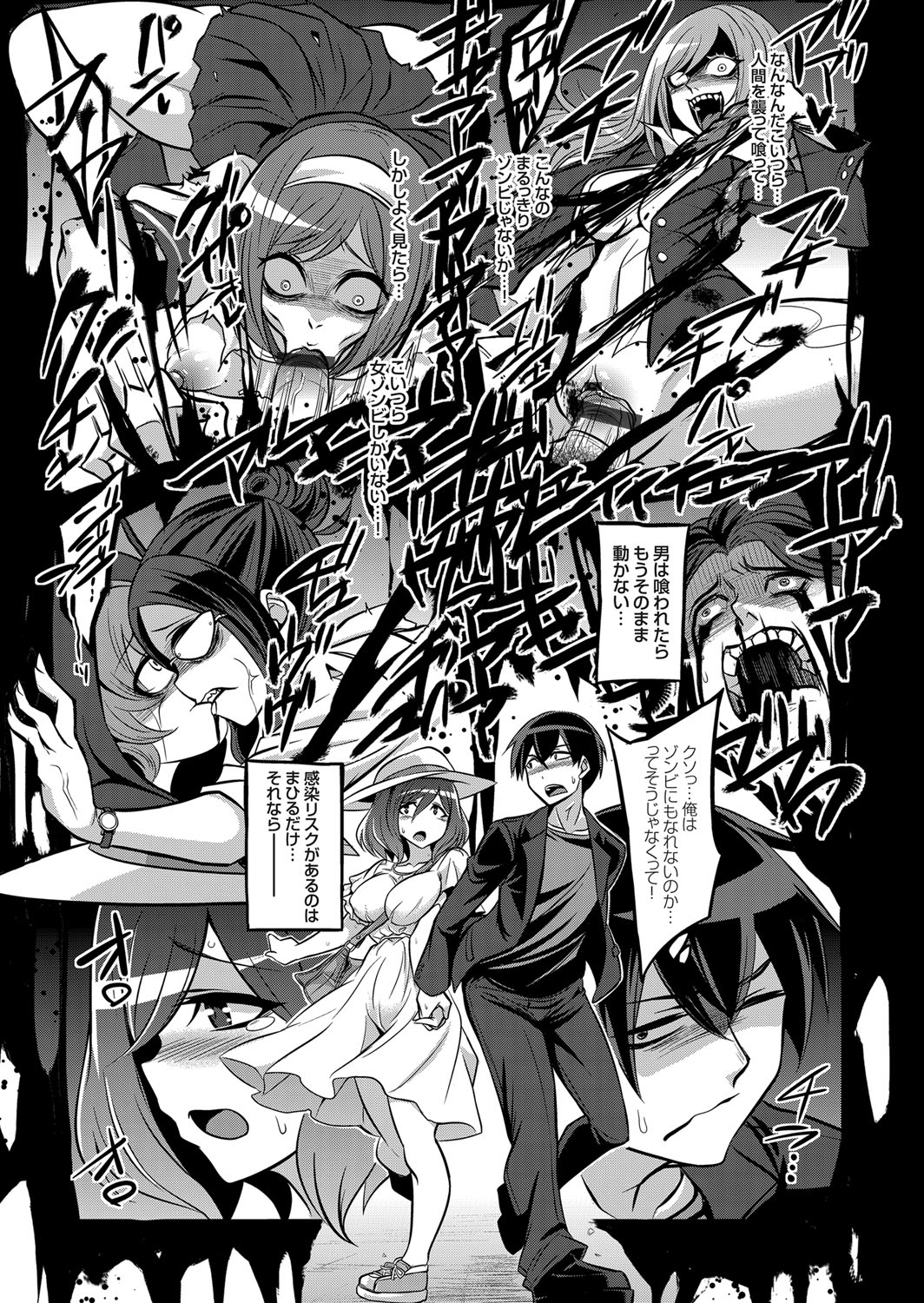 COMIC Grape Vol. 99 – 页 36