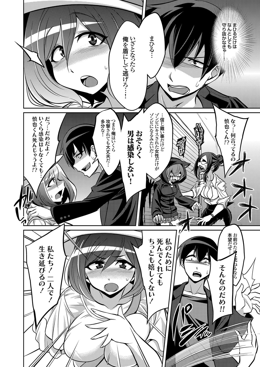 COMIC Grape Vol. 99 – 页 37