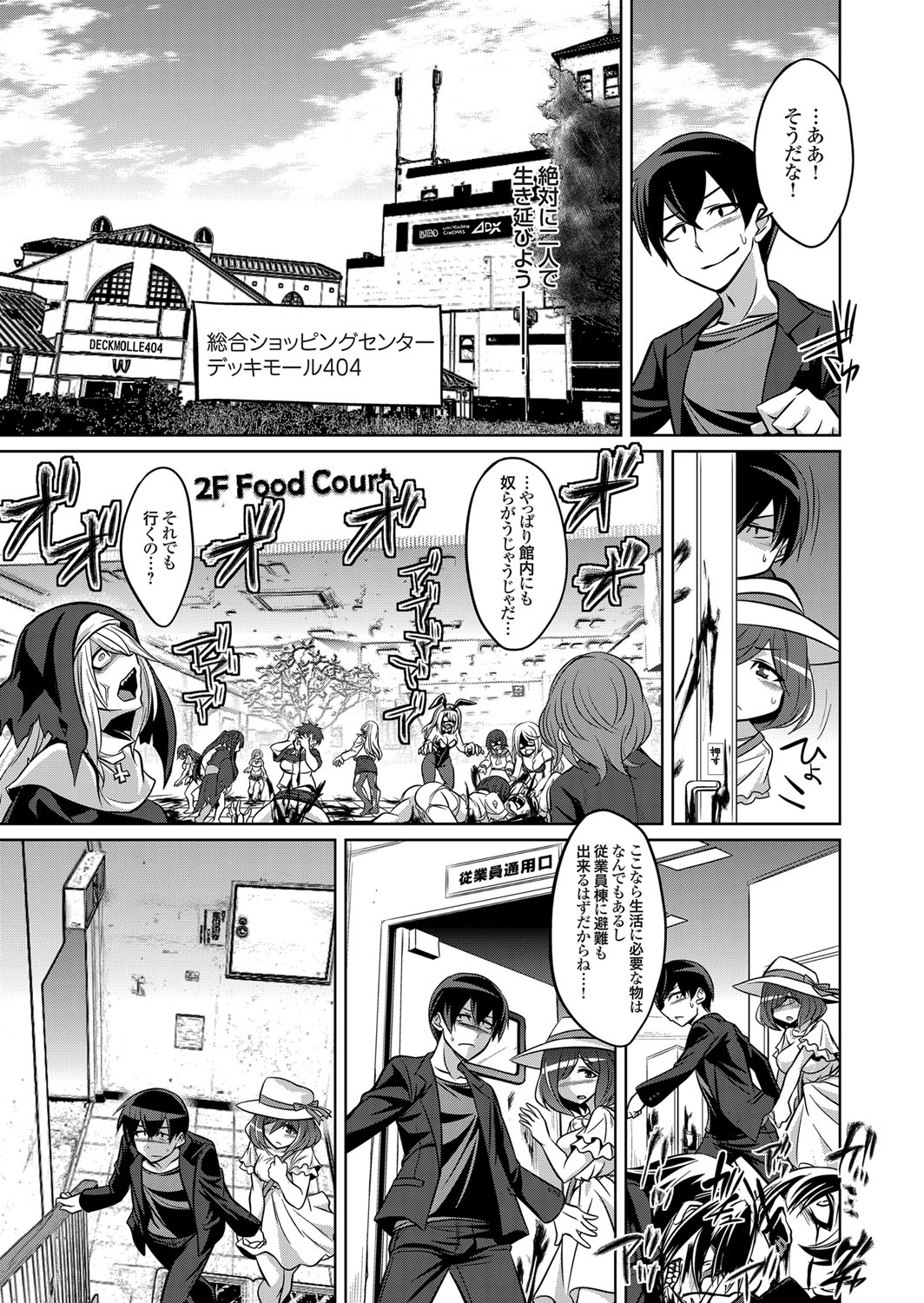 COMIC Grape Vol. 99 – 页 38