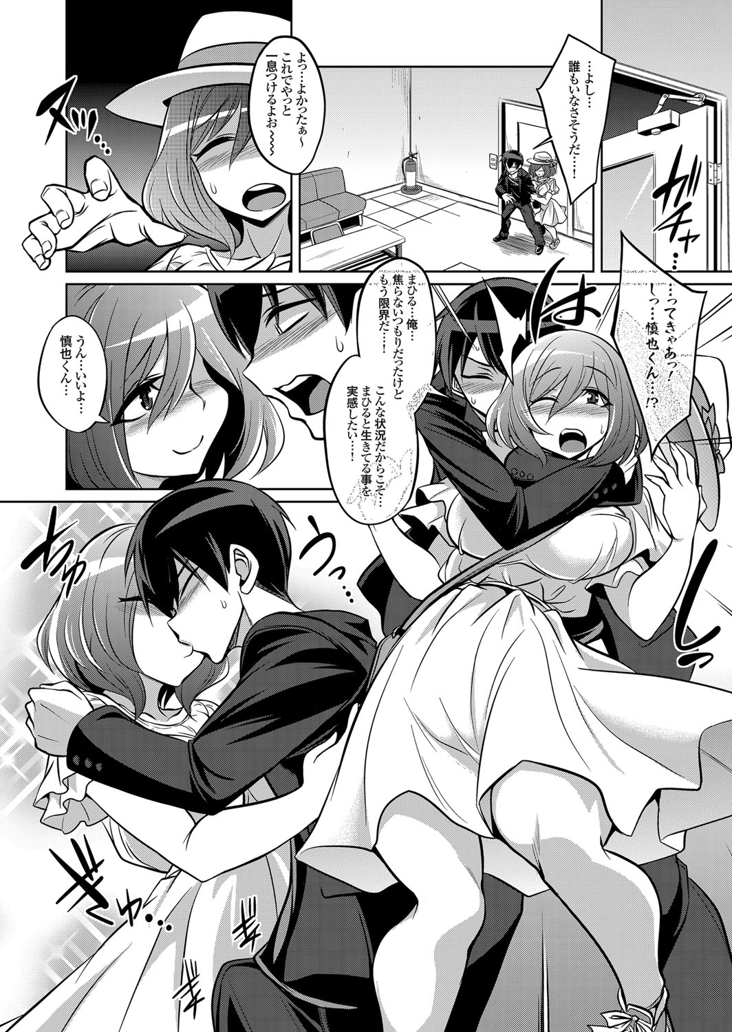 COMIC Grape Vol. 99 – 页 39