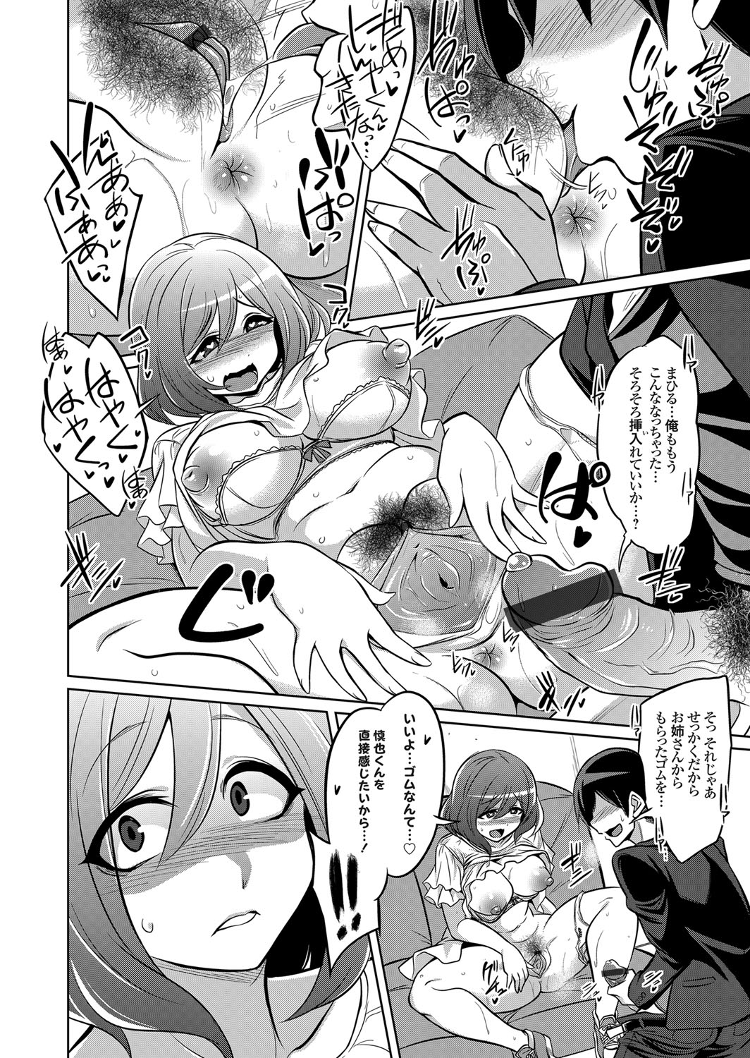 COMIC Grape Vol. 99 – 页 41