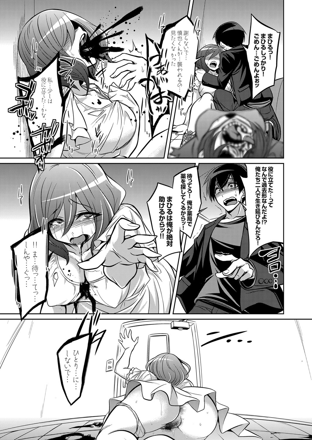 COMIC Grape Vol. 99 – 页 44