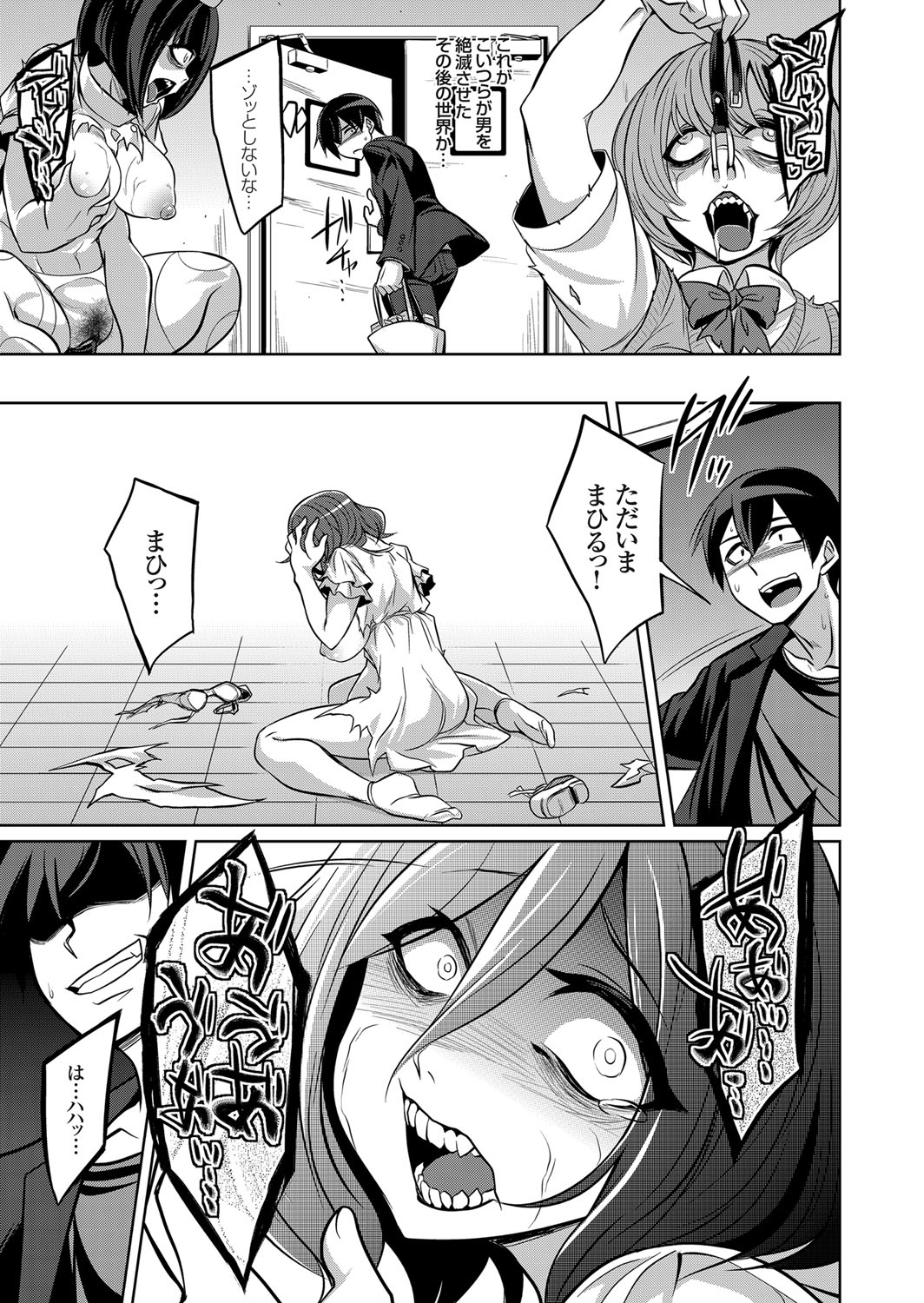COMIC Grape Vol. 99 – 页 46
