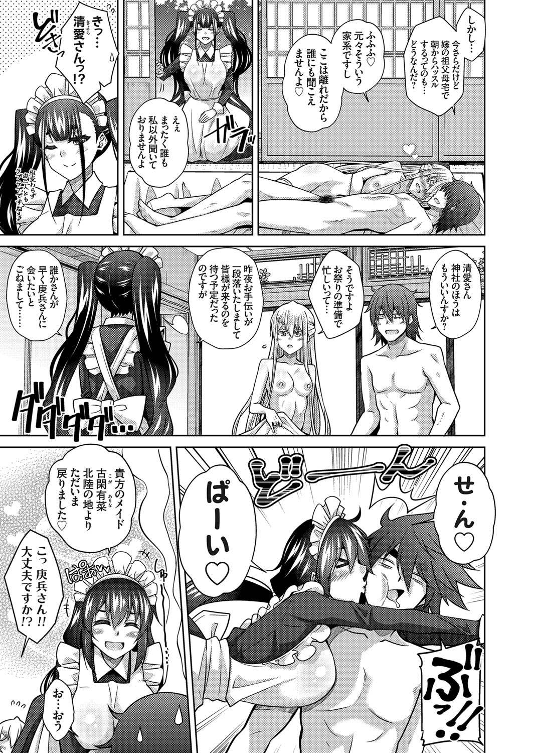 COMIC Grape Vol. 99 – 页 54