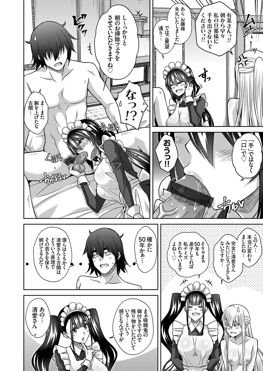 COMIC Grape Vol. 99 – 页 55