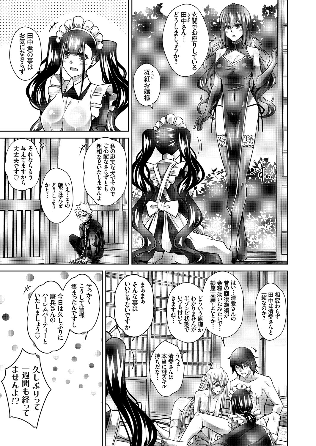 COMIC Grape Vol. 99 – 页 56