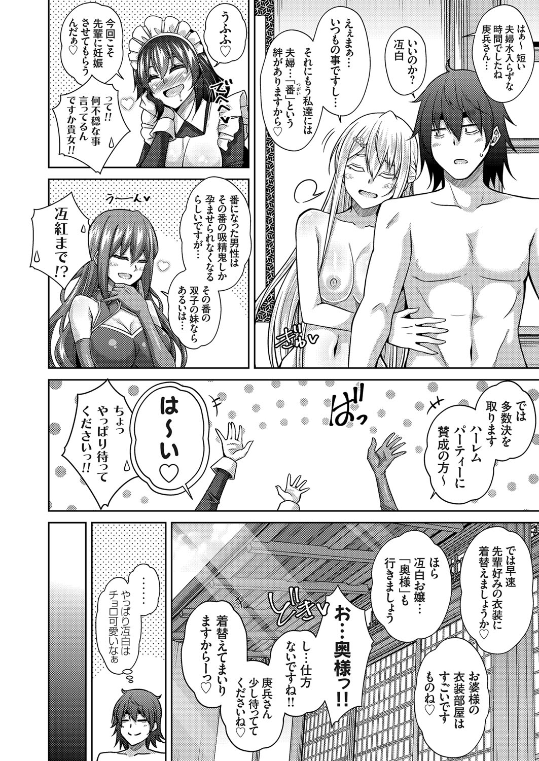 COMIC Grape Vol. 99 – 页 57