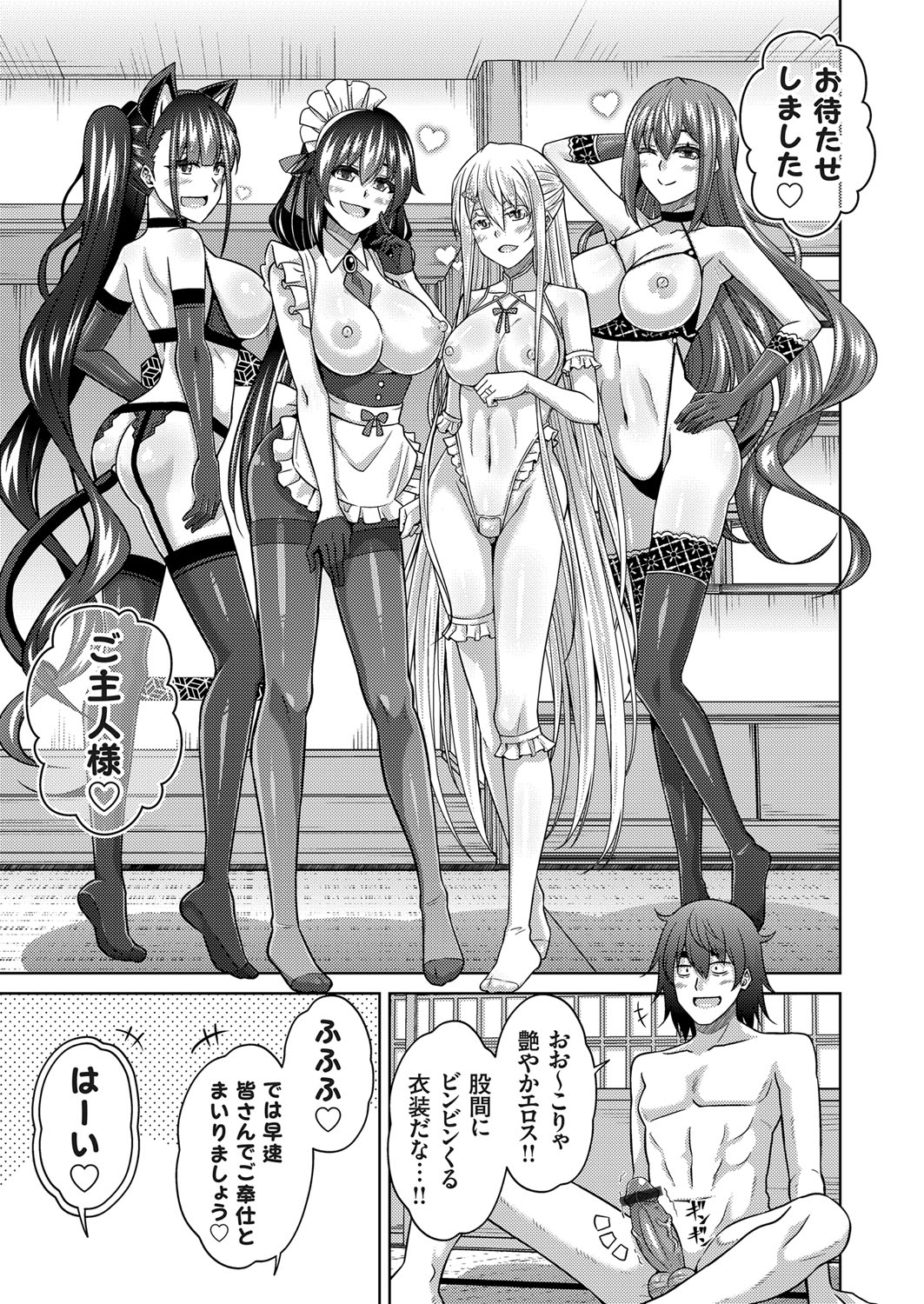 COMIC Grape Vol. 99 – 页 58