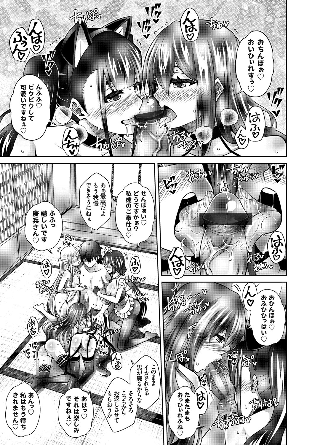 COMIC Grape Vol. 99 – 页 60