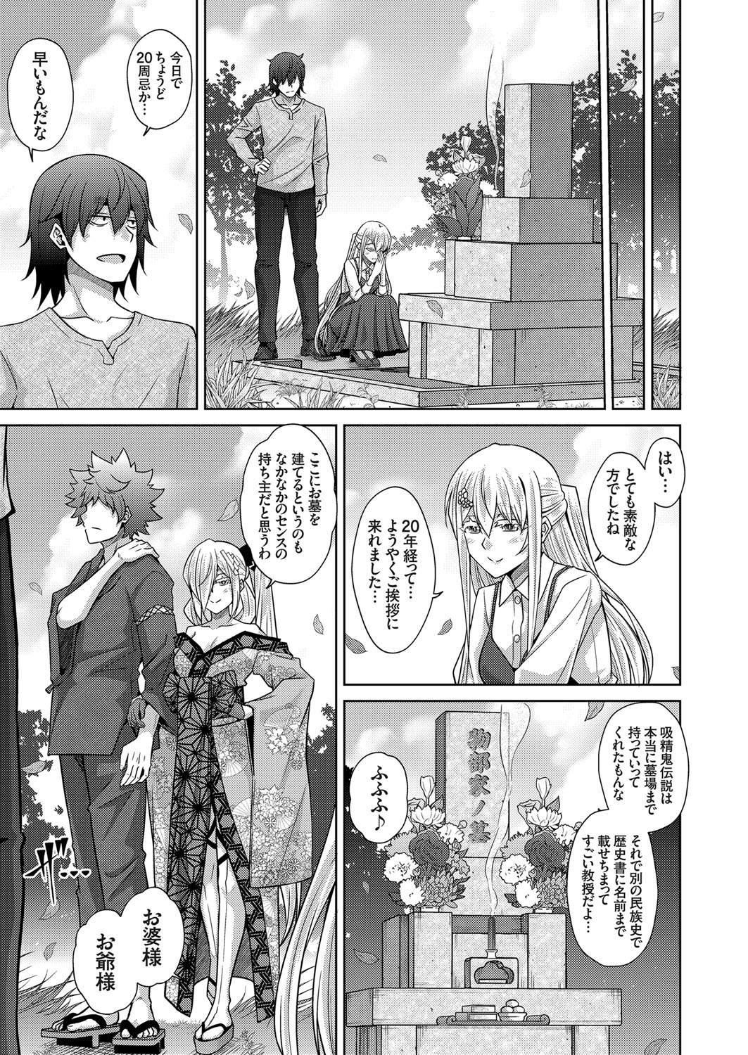 COMIC Grape Vol. 99 – 页 66