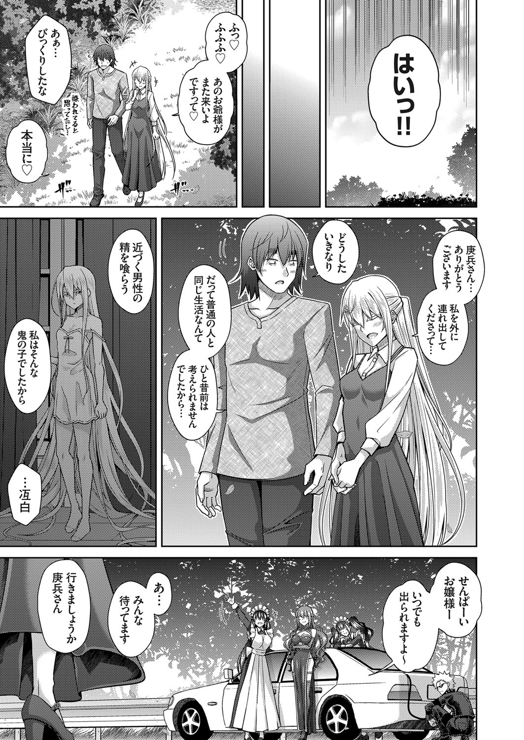 COMIC Grape Vol. 99 – 页 68