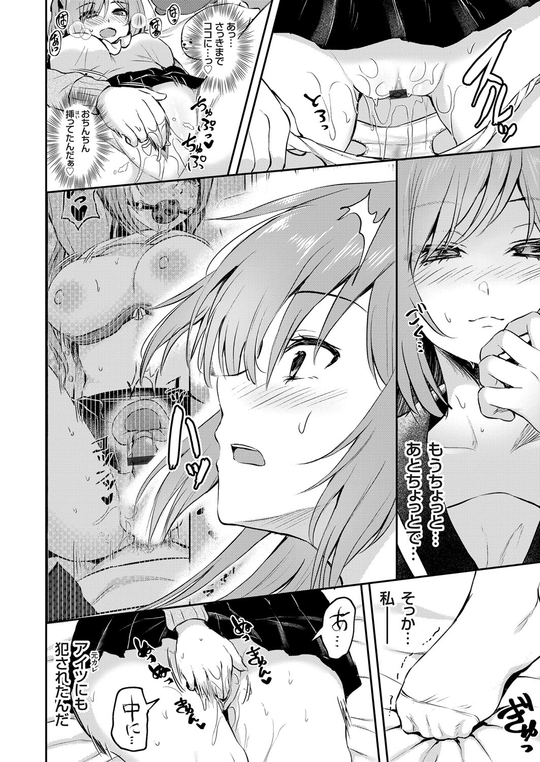 COMIC Grape Vol. 99 – 页 73