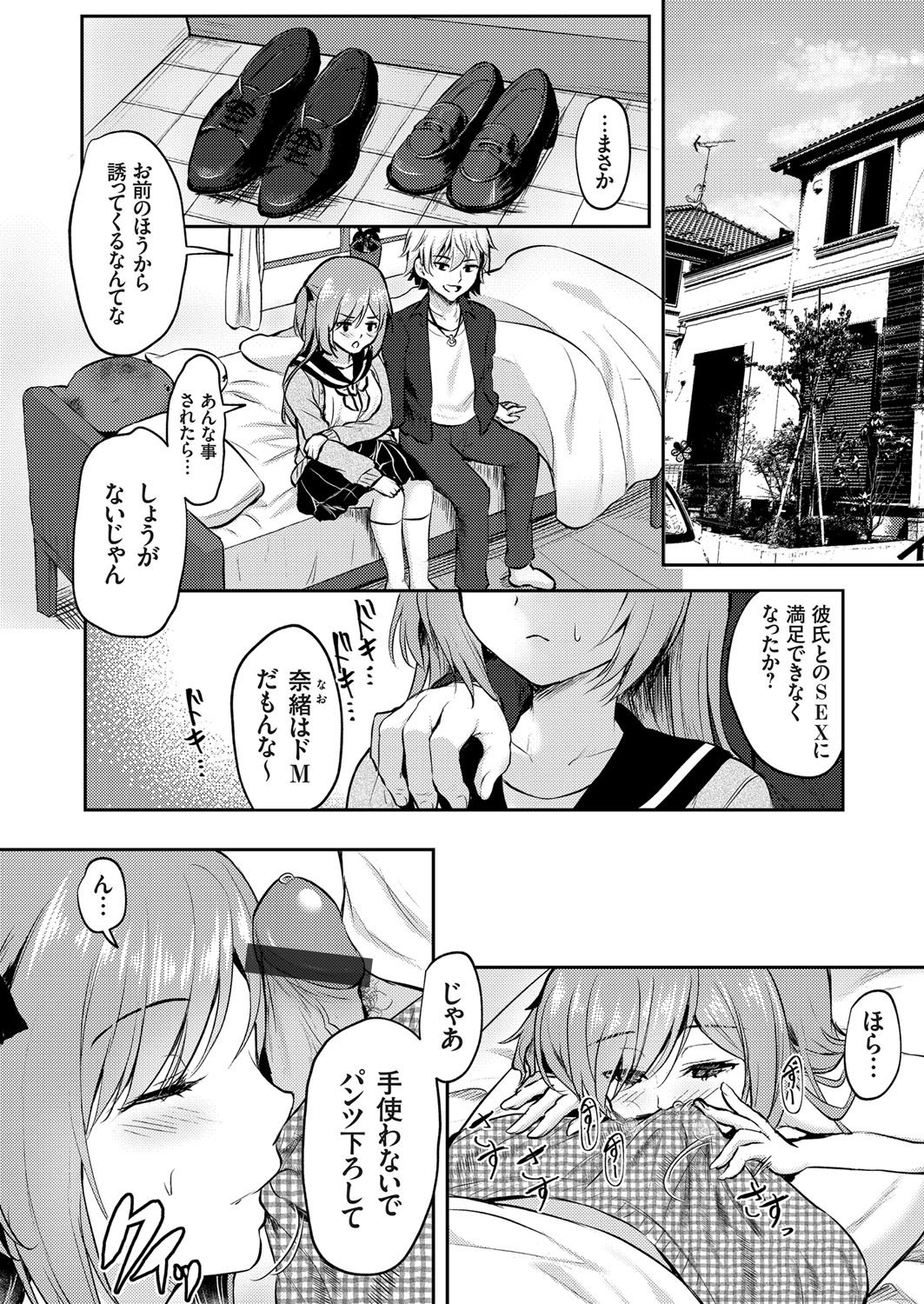 COMIC Grape Vol. 99 – 页 75