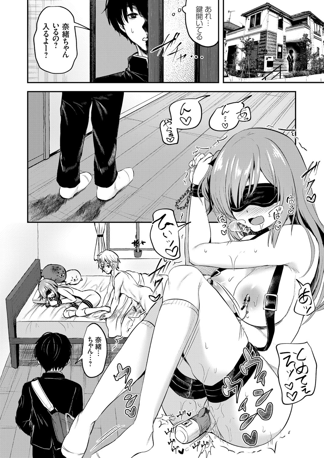 COMIC Grape Vol. 99 – 页 81