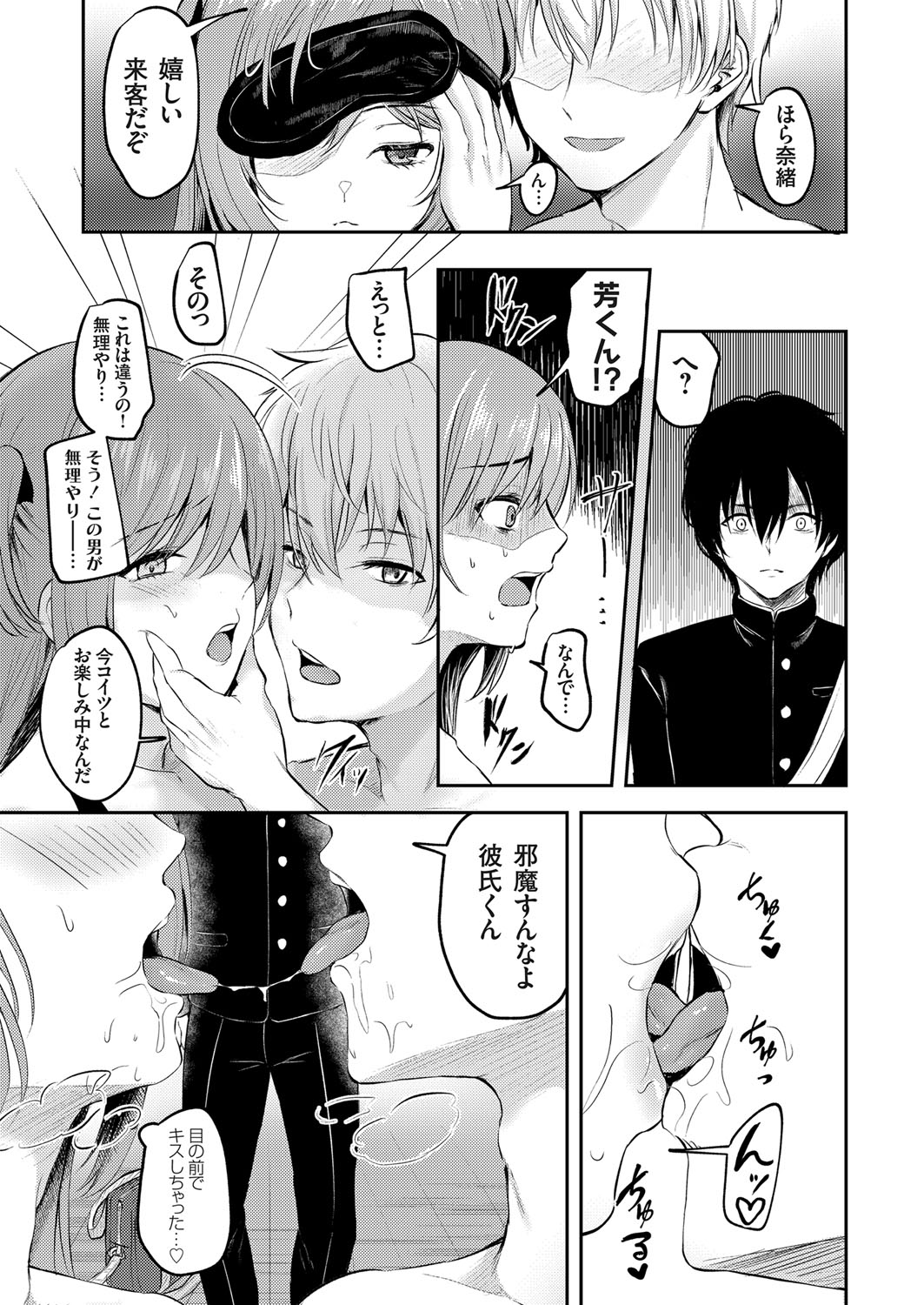 COMIC Grape Vol. 99 – 页 82