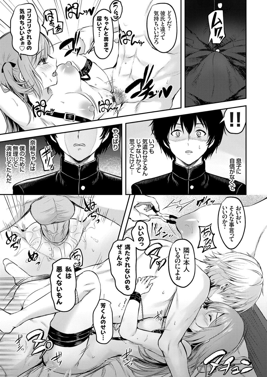 COMIC Grape Vol. 99 – 页 84