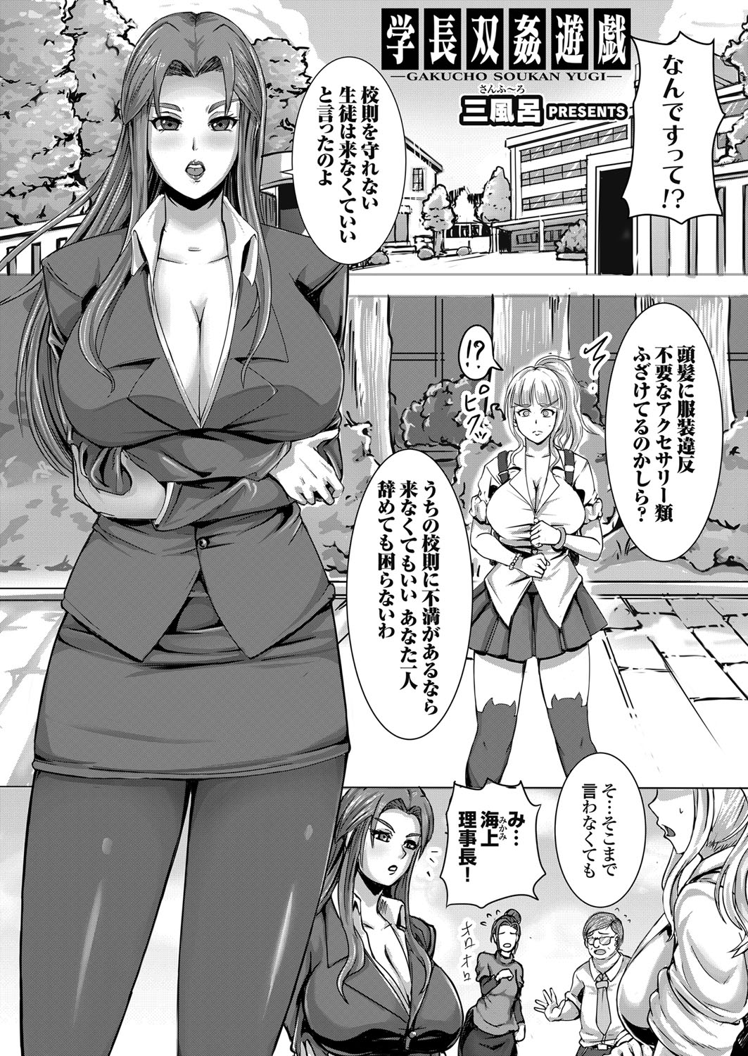 COMIC Grape Vol. 99 – 页 90