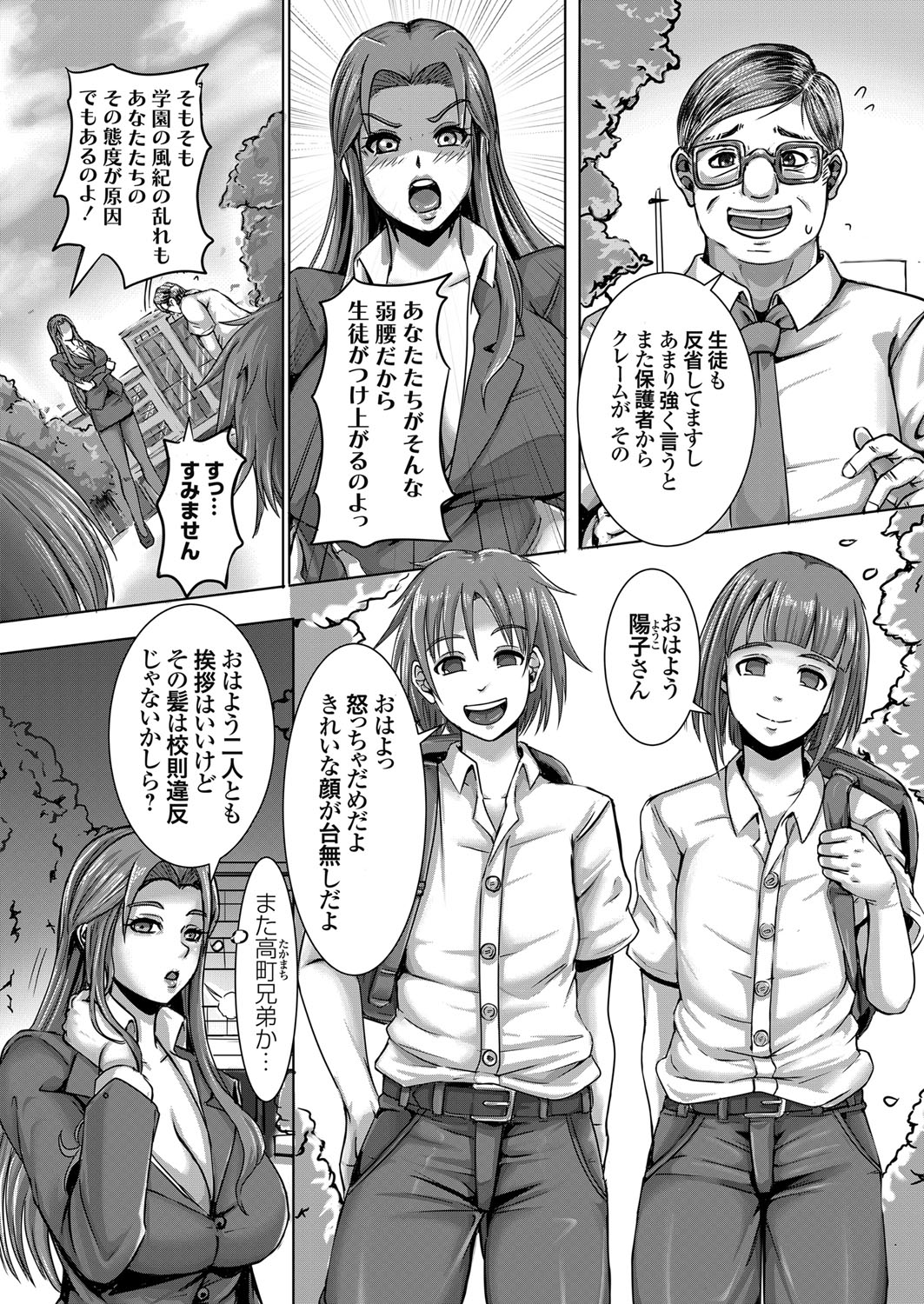 COMIC Grape Vol. 99 – 页 91