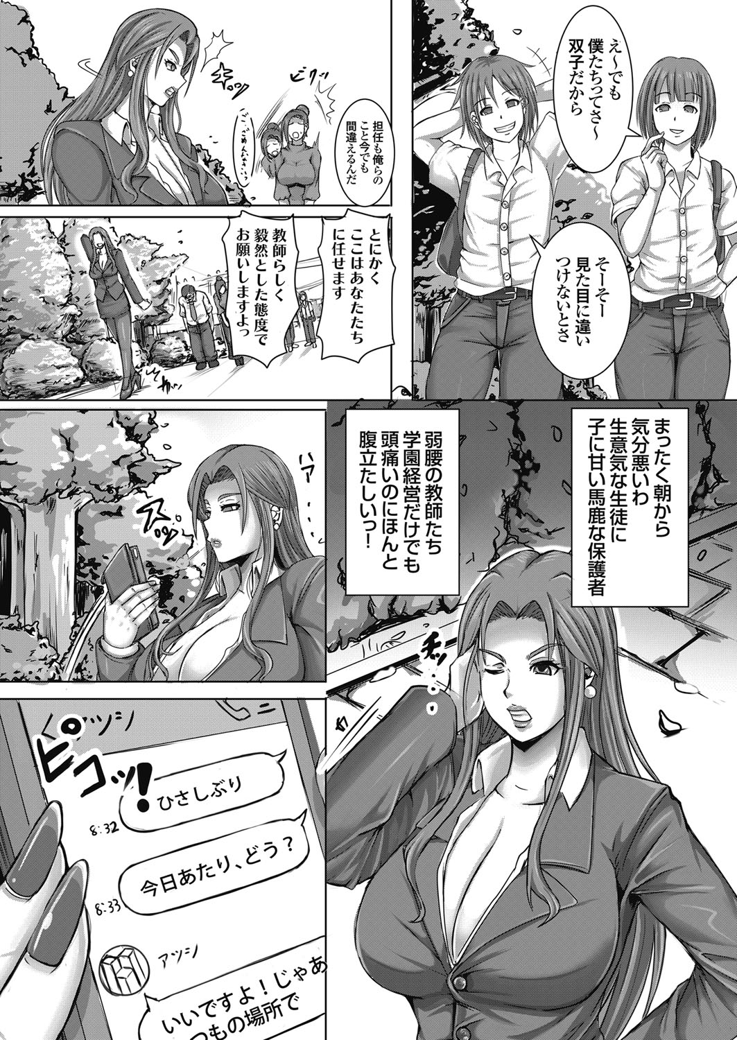 COMIC Grape Vol. 99 – 页 92