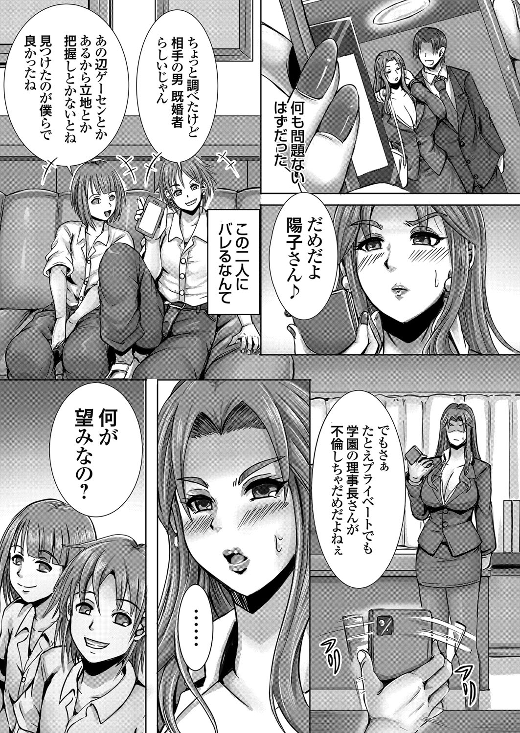 COMIC Grape Vol. 99 – 页 94
