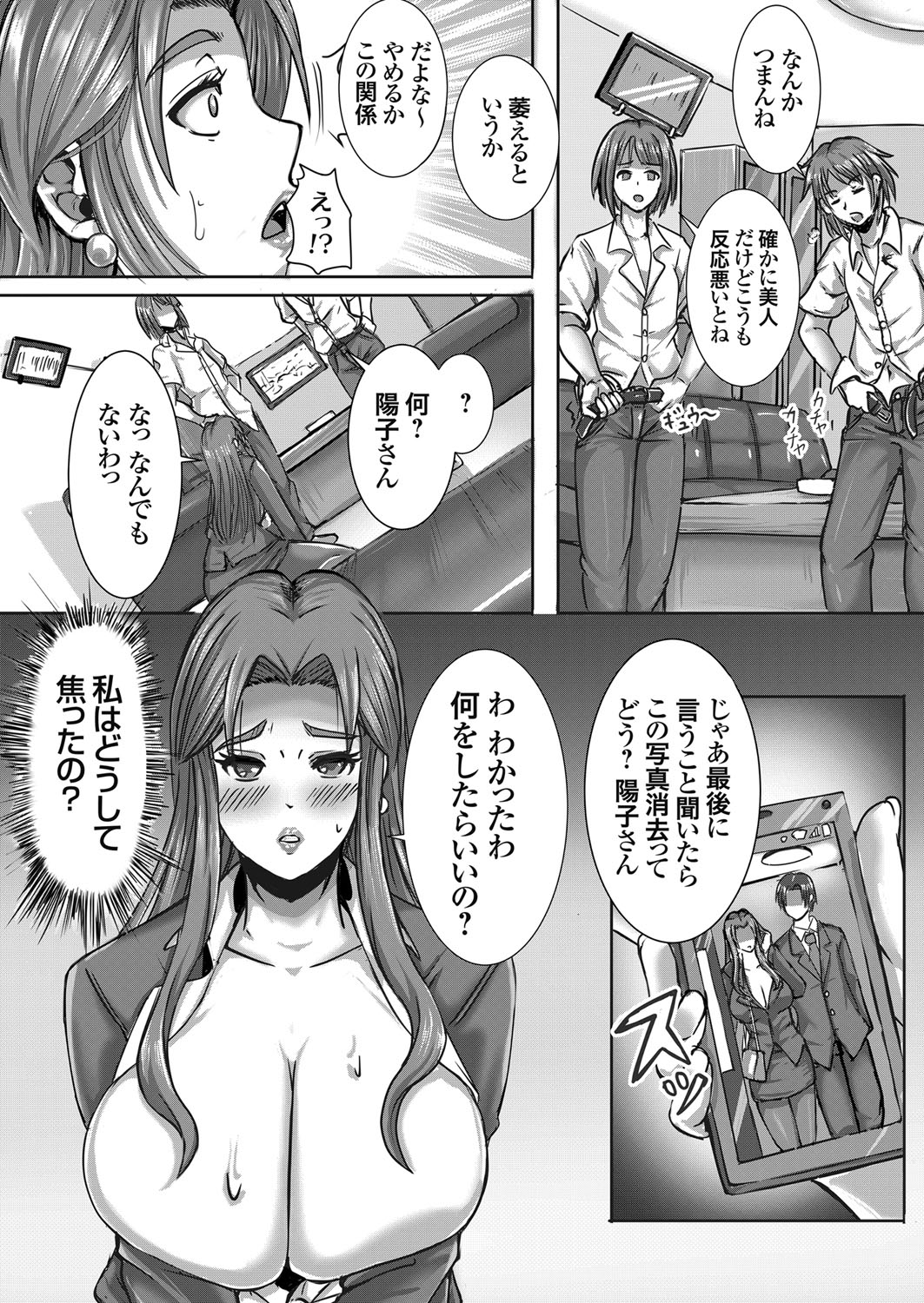 COMIC Grape Vol. 99 – 页 99