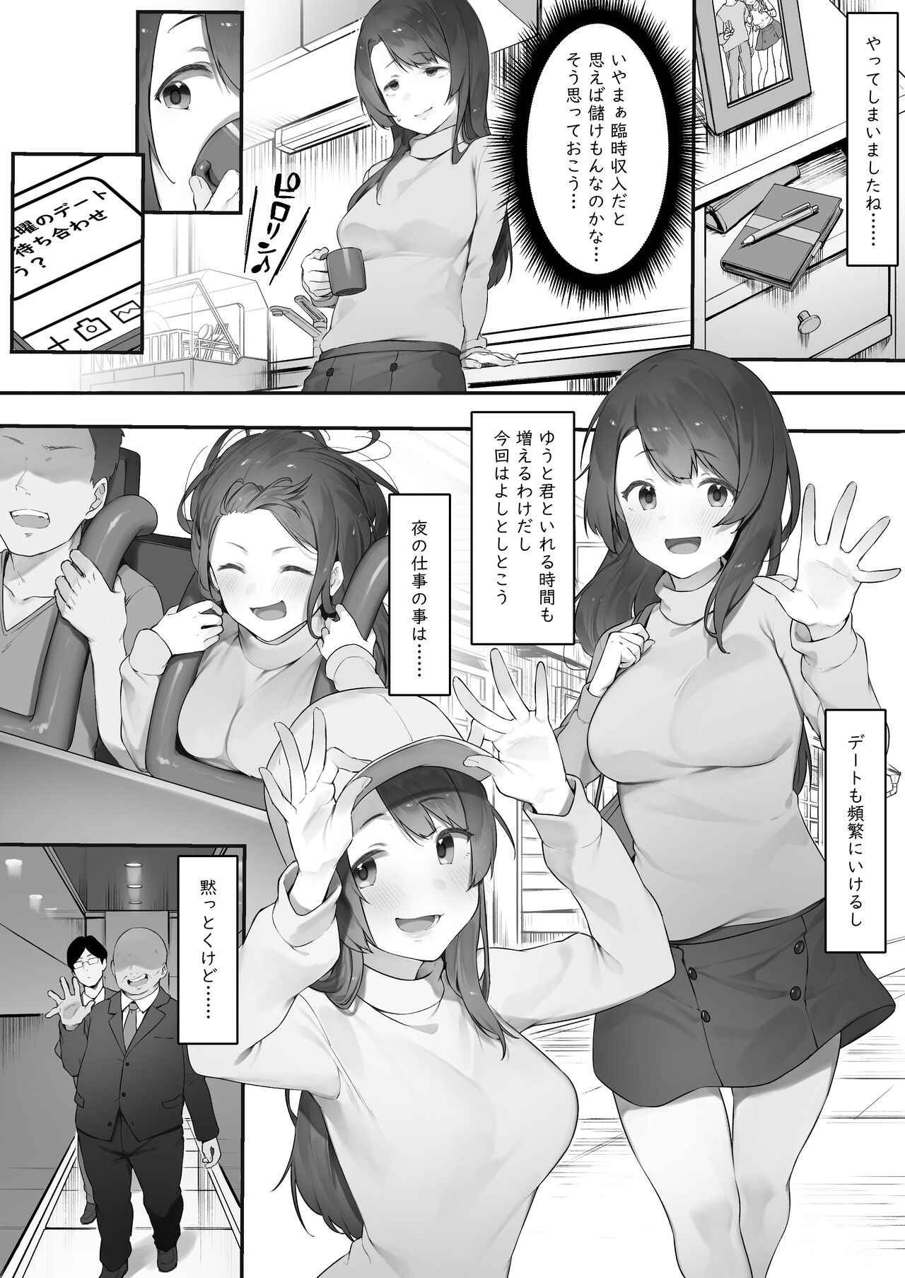 Read [にぎりうさぎ] 軽い気持ちでキャバ嬢になった結果【前編】 | HentaiHand