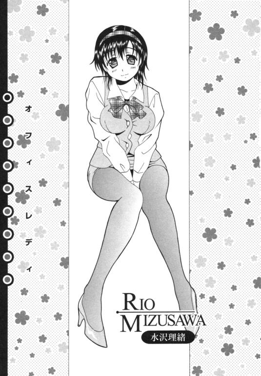 [Bell's] Seifuku Kissa – Page 10