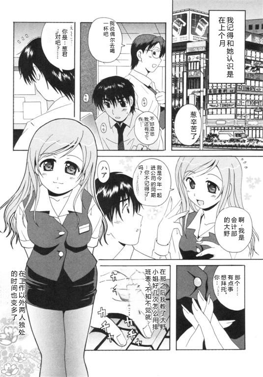 [Bell's] Seifuku Kissa – Page 100