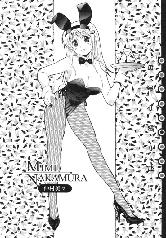 [Bell's] Seifuku Kissa – Page 117