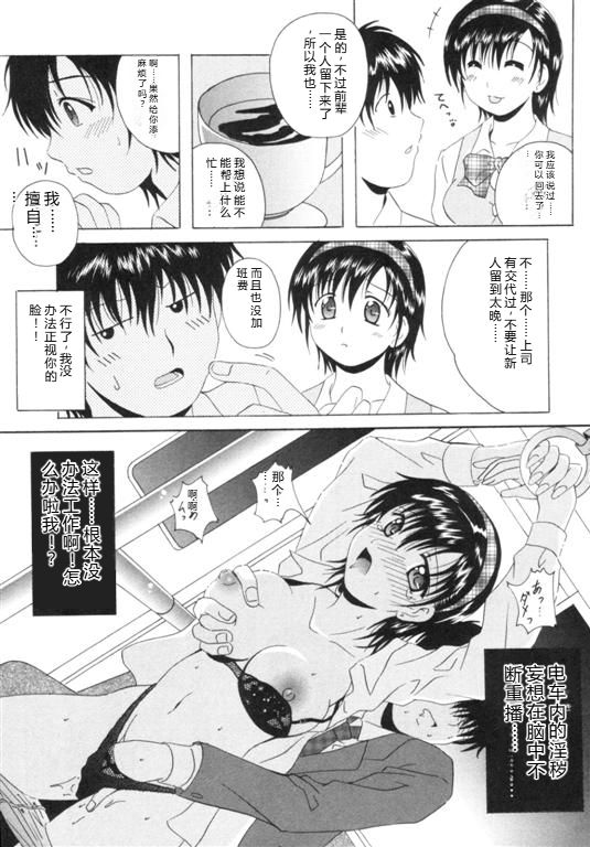 [Bell's] Seifuku Kissa – Page 12