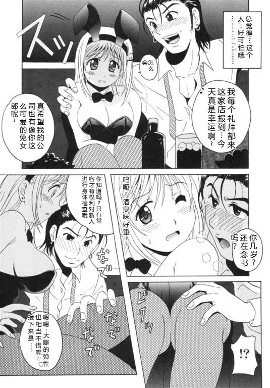 [Bell's] Seifuku Kissa – Page 122
