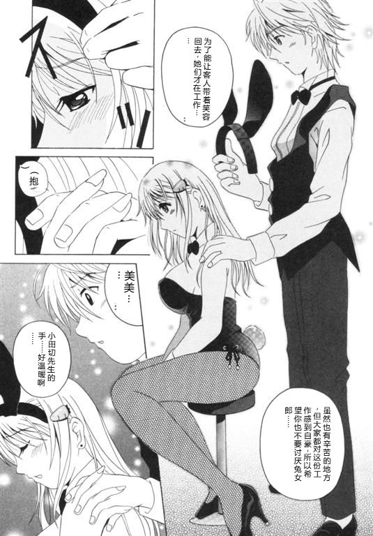 [Bell's] Seifuku Kissa – Page 126