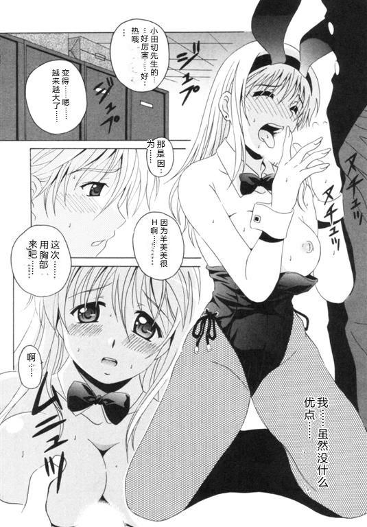 [Bell's] Seifuku Kissa – Page 131