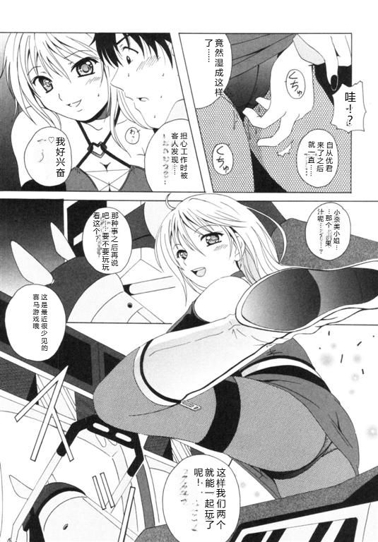 [Bell's] Seifuku Kissa – Page 149