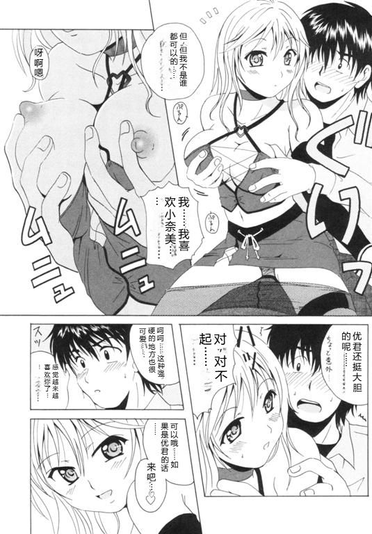 [Bell's] Seifuku Kissa – Page 152
