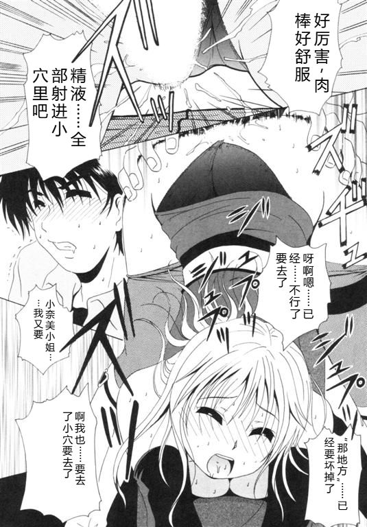 [Bell's] Seifuku Kissa – Page 155