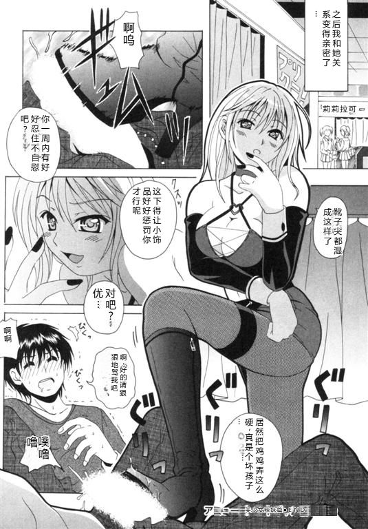 [Bell's] Seifuku Kissa – Page 157