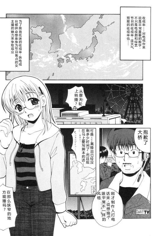 [Bell's] Seifuku Kissa – Page 158