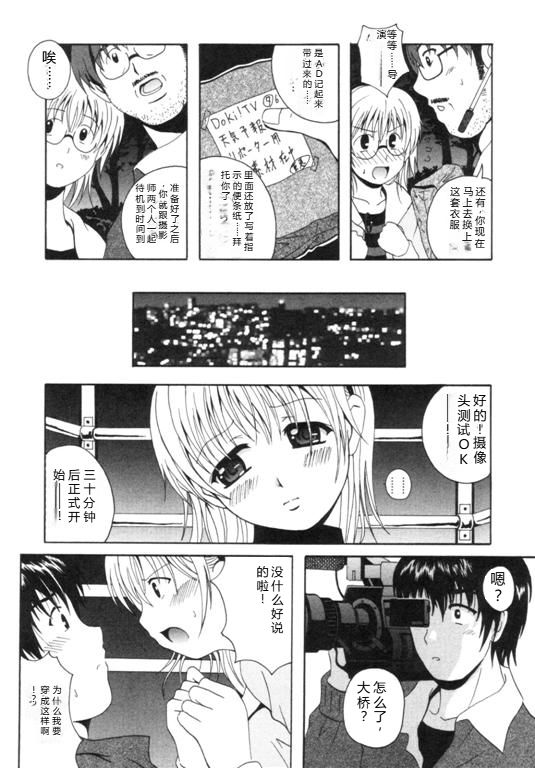 [Bell's] Seifuku Kissa – Page 159