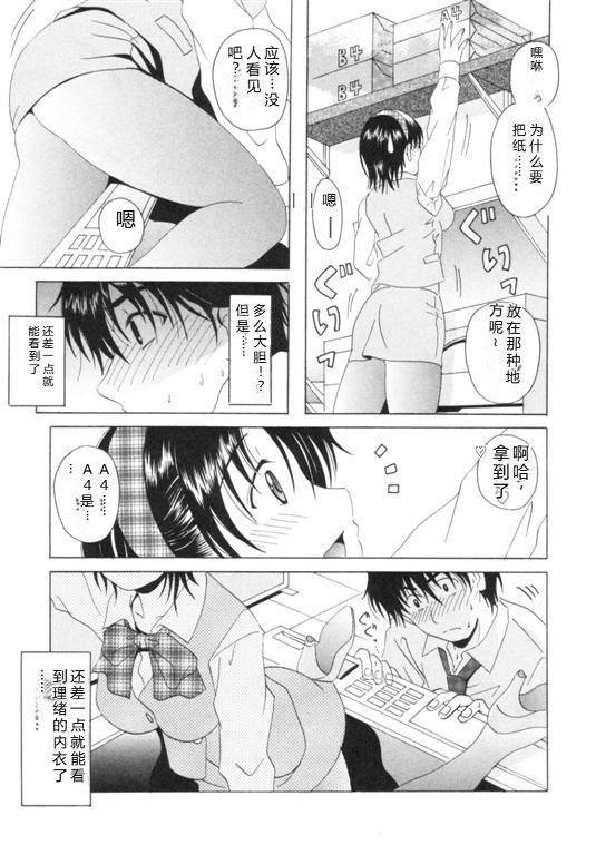 [Bell's] Seifuku Kissa – Page 16