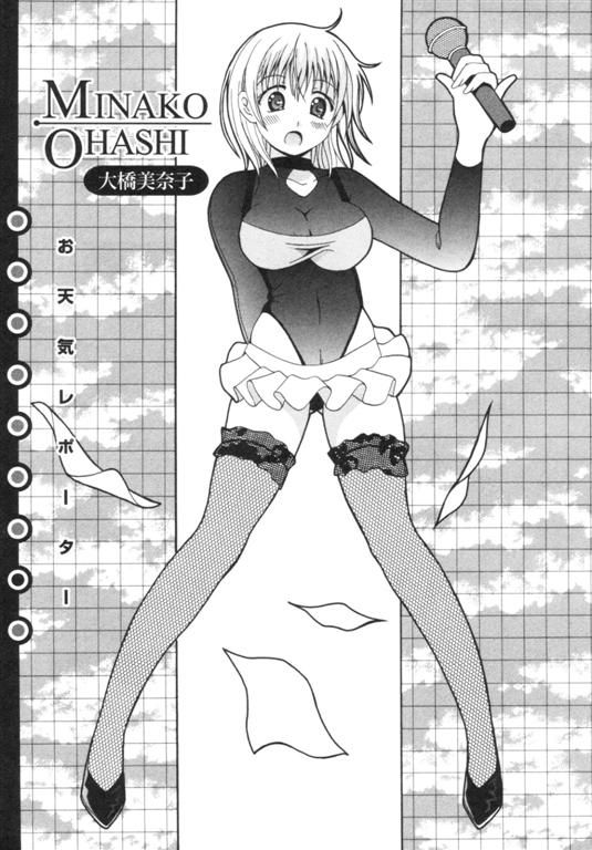 [Bell's] Seifuku Kissa – Page 160