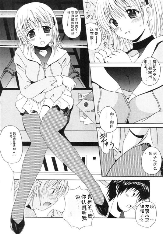 [Bell's] Seifuku Kissa – Page 161